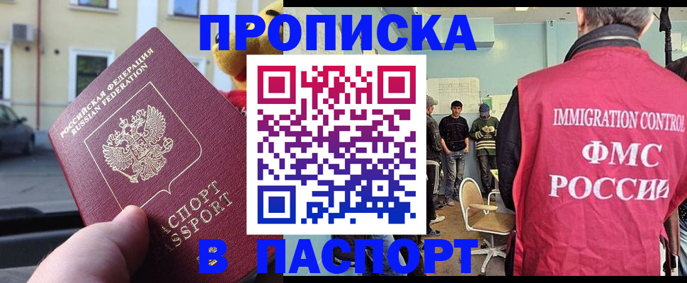 временная регистрация поиск в Джанкое