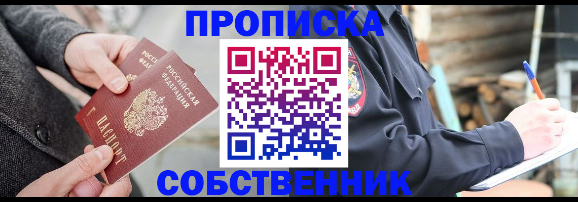 временная регистрация недорого в Джанкое