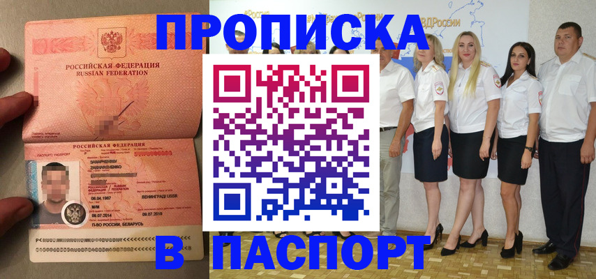 прописка для кредита в Джанкое