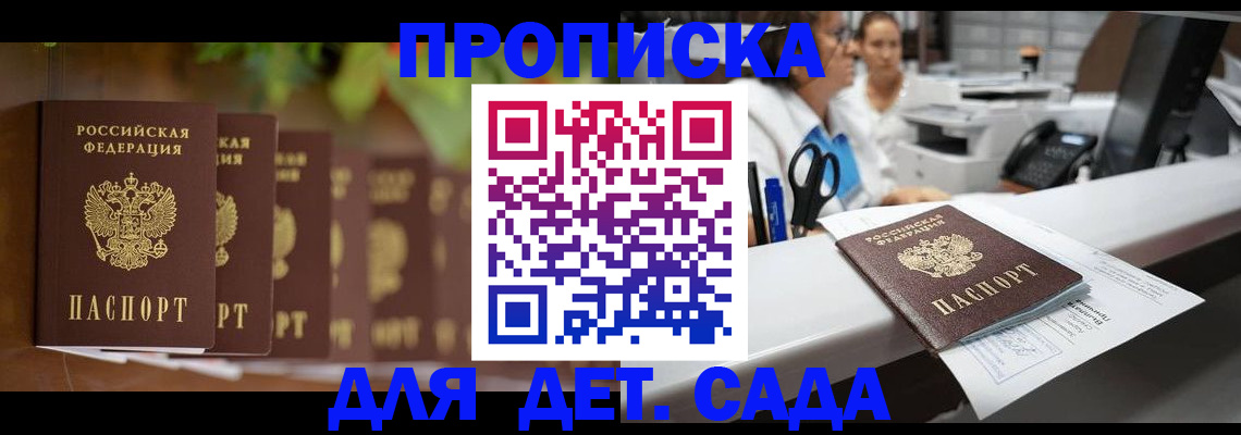 прописка для кредита в Джанкое