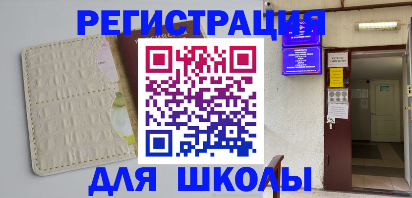прописка штамп в Джанкое