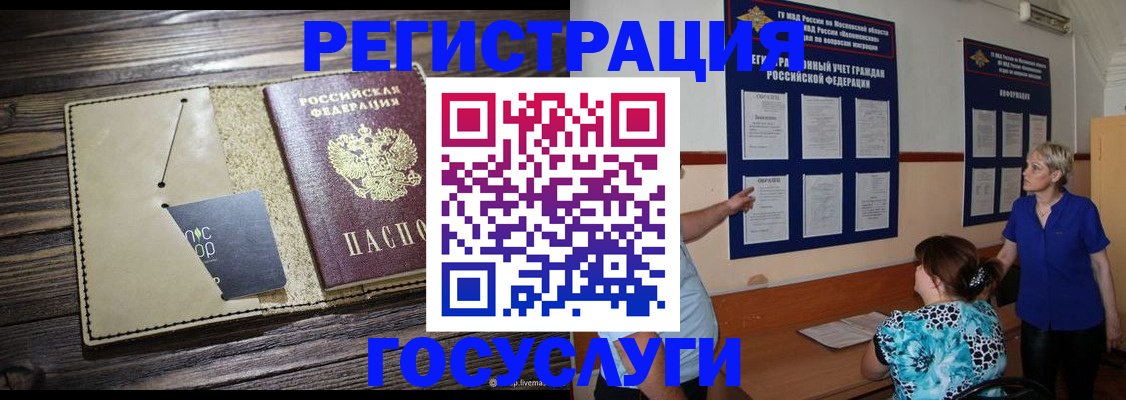прописка для кредита в Джанкое