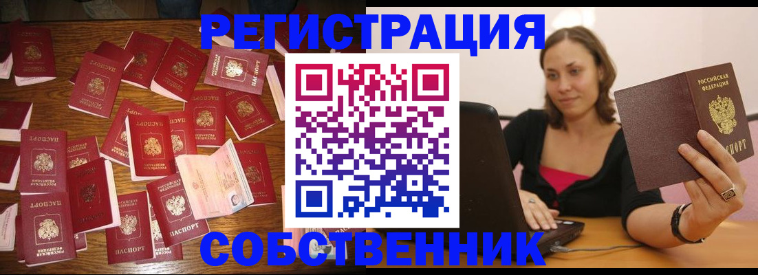 прописка для военкомата в Джанкое